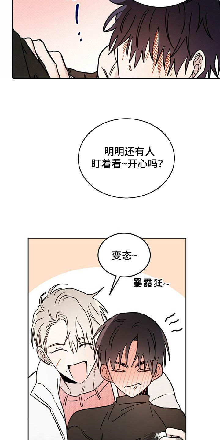 恶魔出来了小说漫画,第33章：还不承认2图