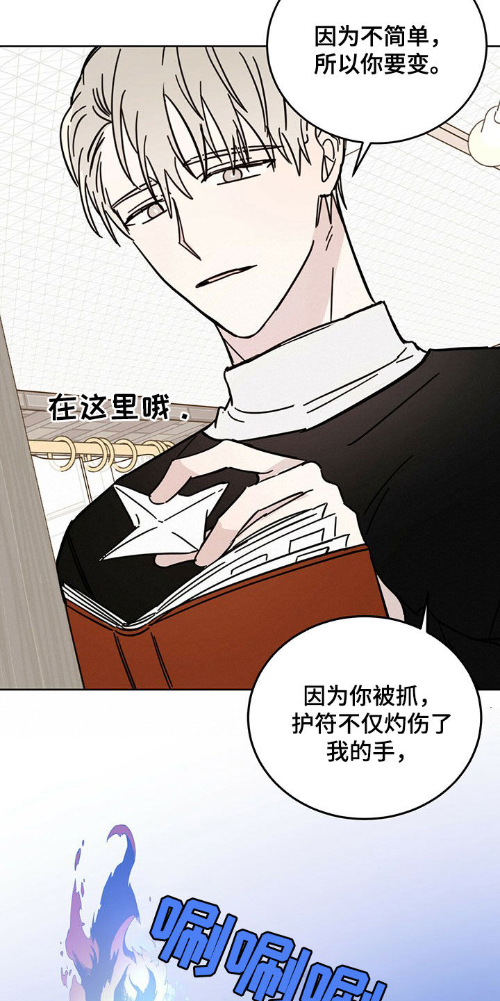 恶魔阿萨谢尔在召唤你漫画,第20章：补偿5图