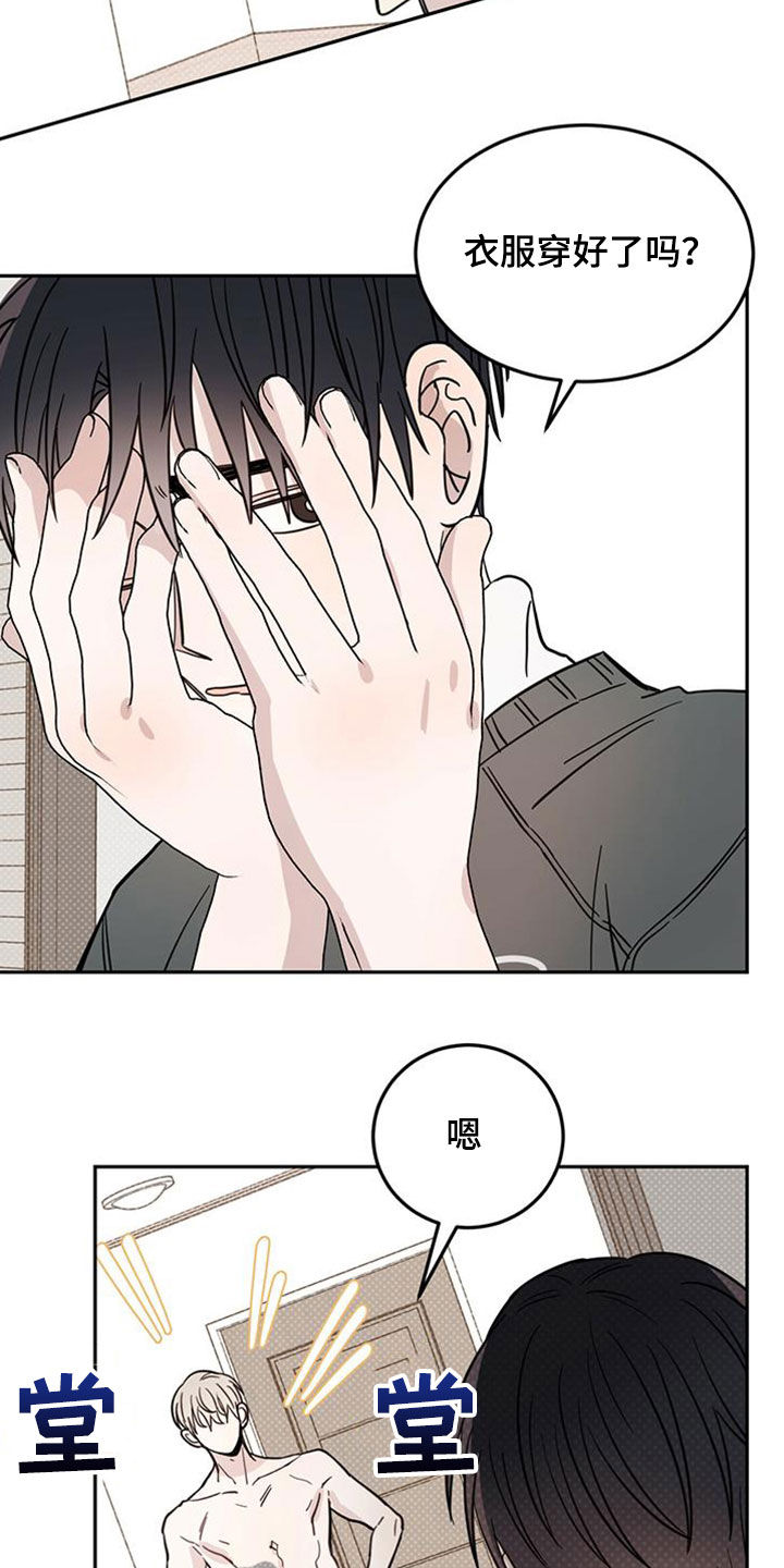 恶魔快出来韩漫漫画,第46章：10个盖章2图