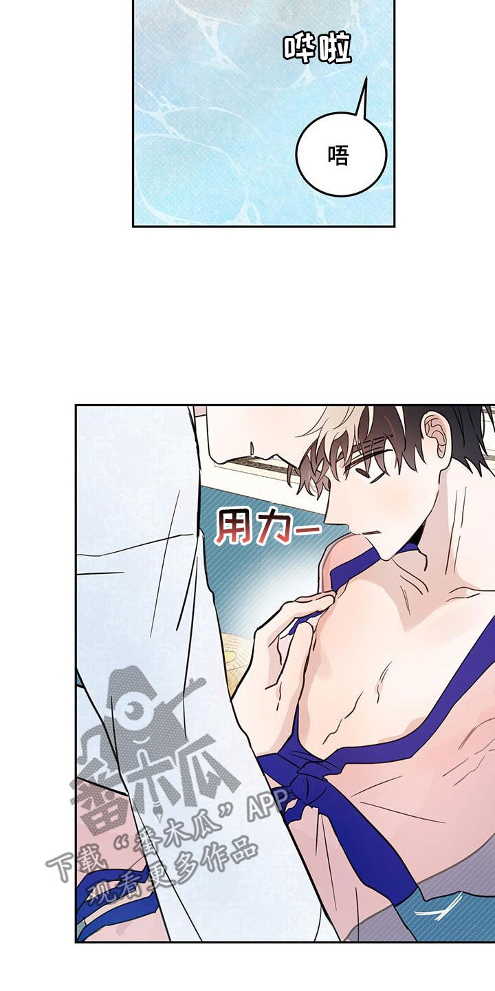 恶魔怎么找出来的漫画,第64章：【第二季】奴隶2图