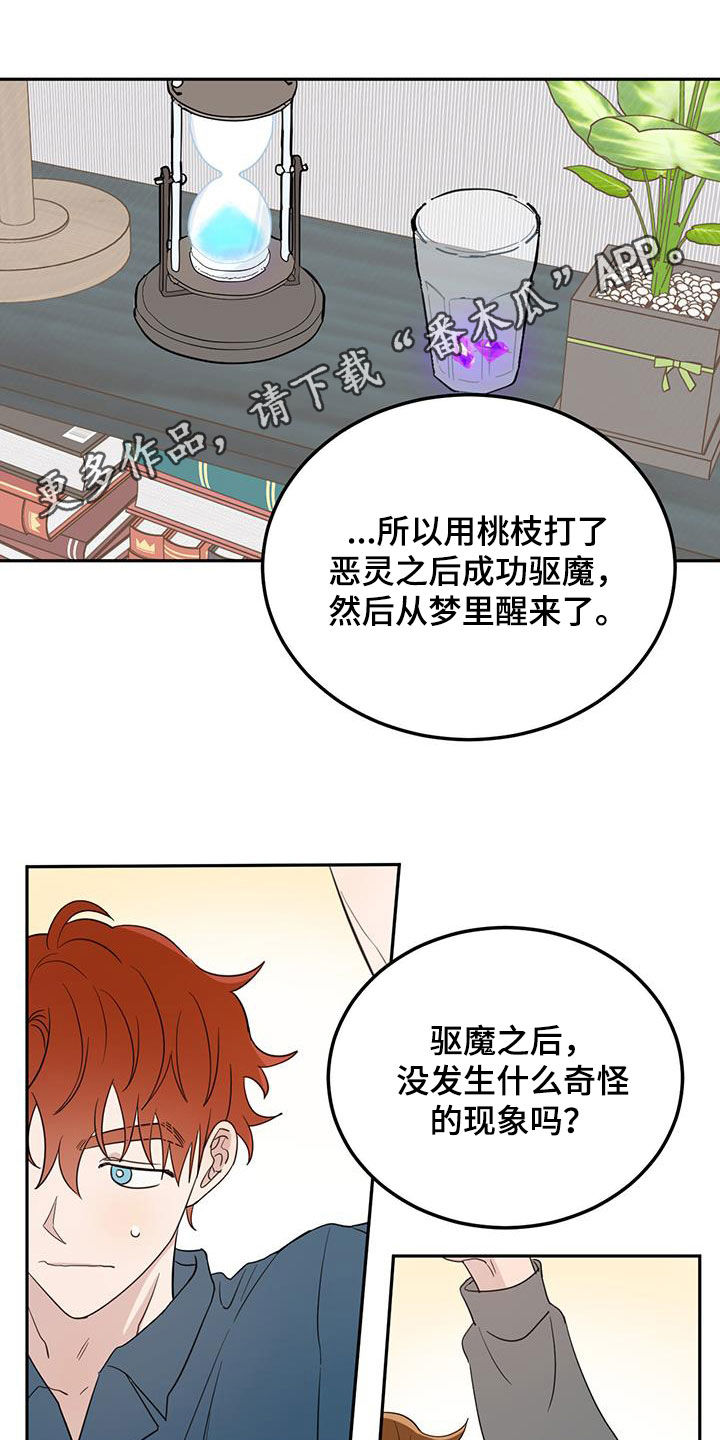 恶魔之地电影漫画,第76章：【第二季】王子1图