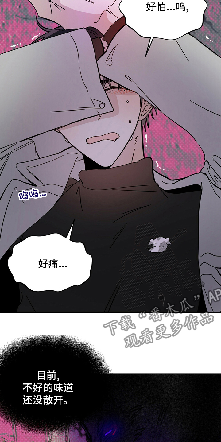 恶魔快跑手游下载漫画,第28章：游戏4图