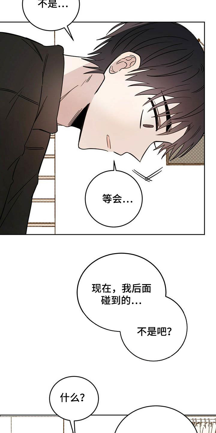恶魔快出来在哪里看漫画,第35章：正经事5图