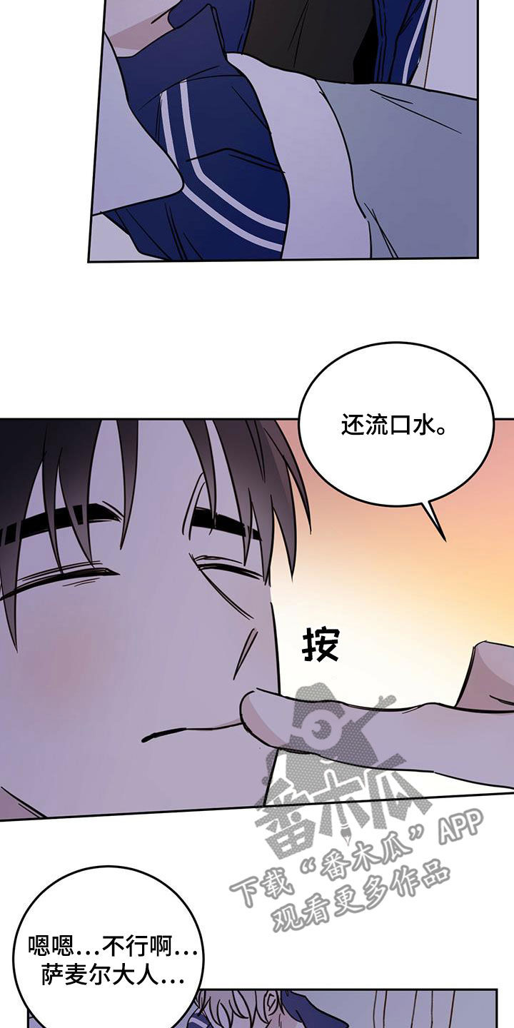 恶魔少爷别吻我第二季漫画,第53章：不是偶然3图