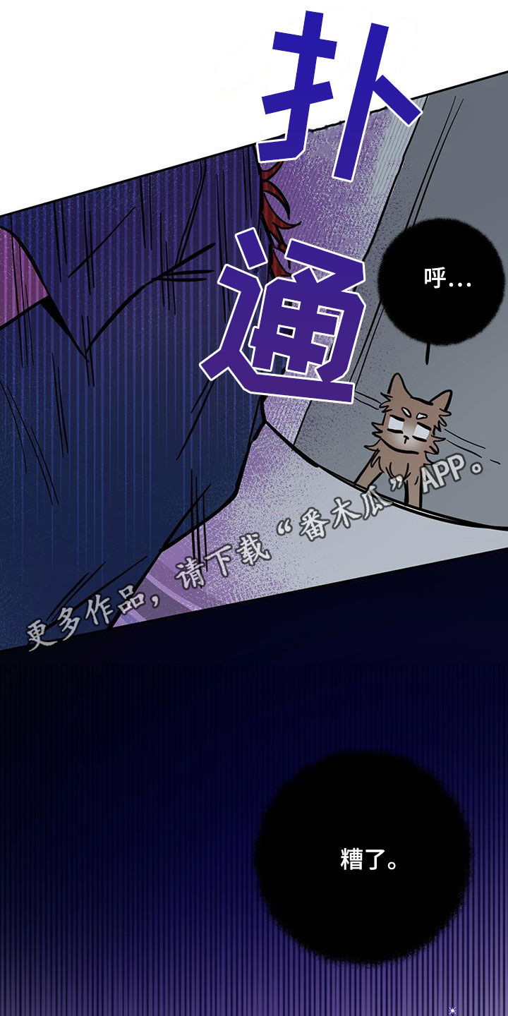 恶魔与天使漫画,第59章：入侵梦境1图