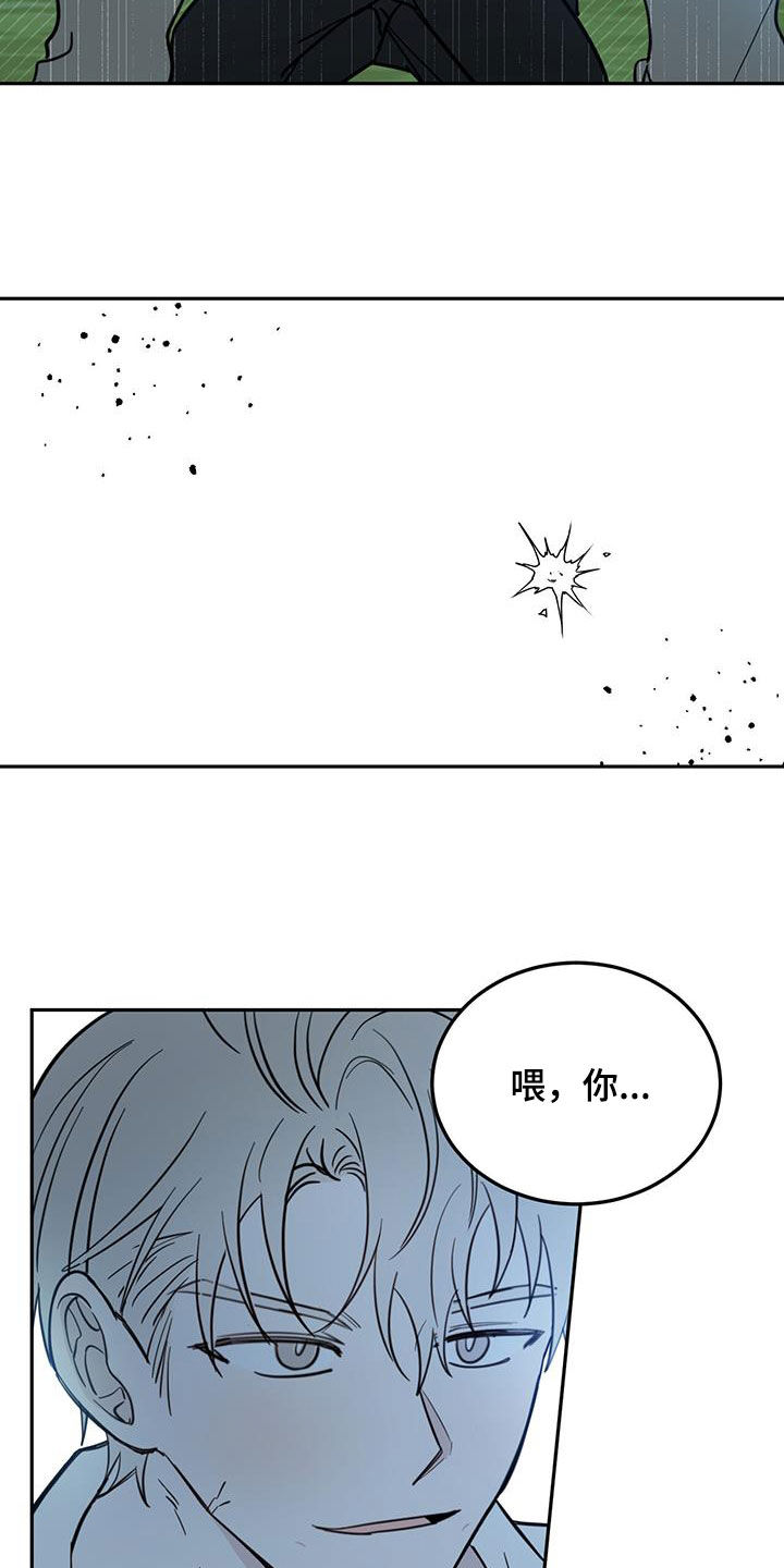 恶魔阿萨谢尔在召唤你漫画,第74章：【第二季】我来5图