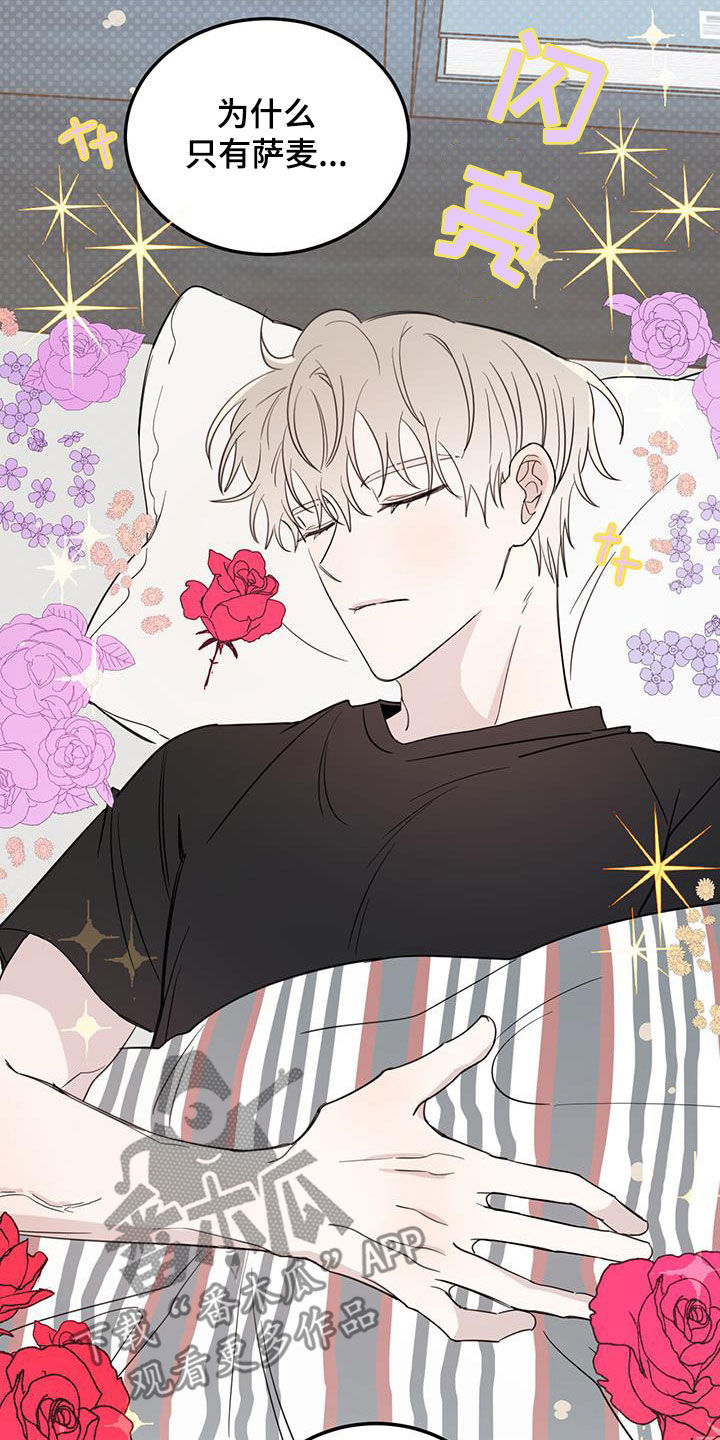 恶魔之地电影漫画,第76章：【第二季】王子4图