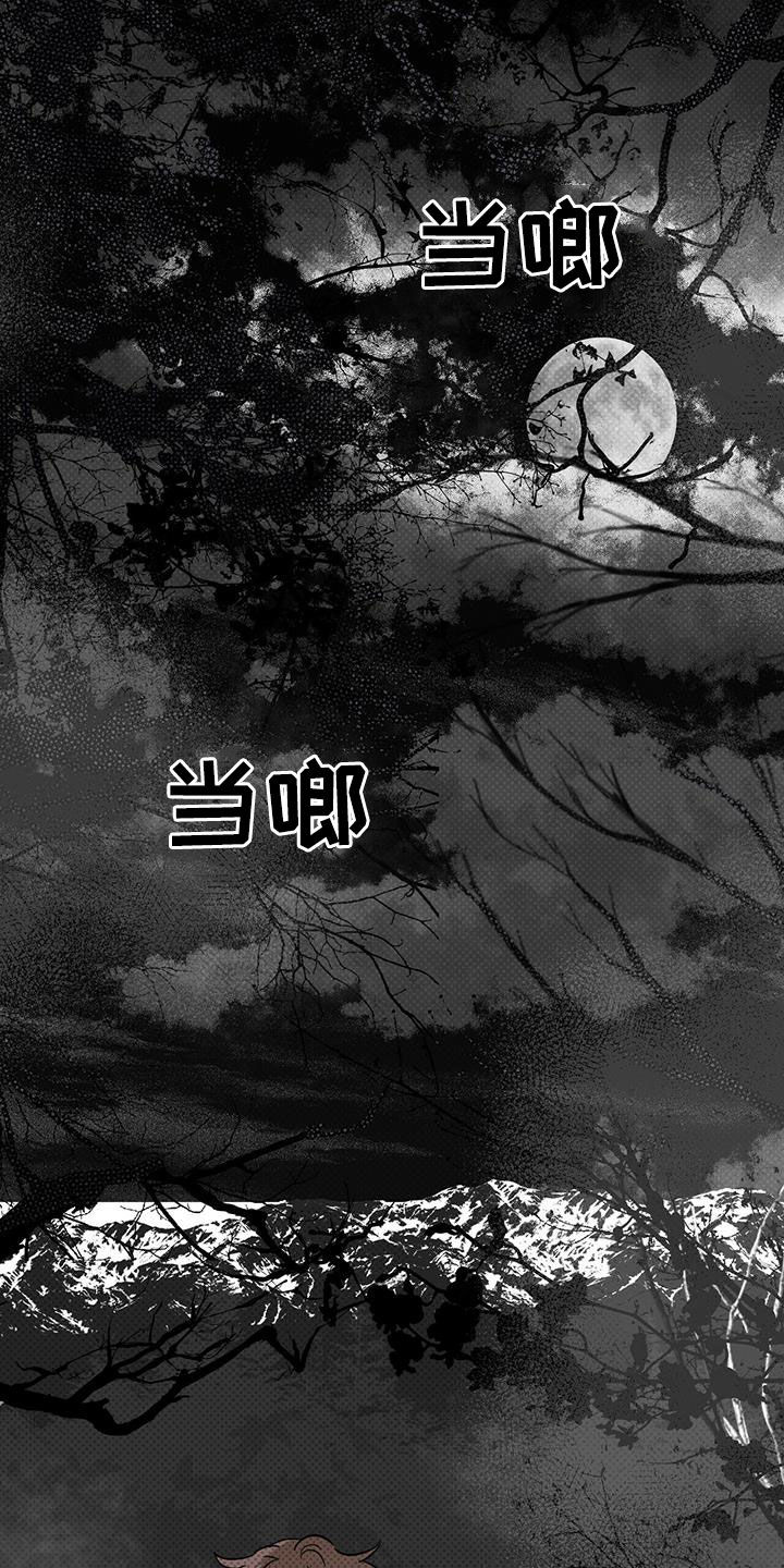 恶魔与天使漫画,第40章：现代奴隶1图
