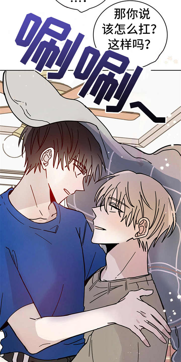 恶魔快出来画涯漫画,第8章：权利碎片3图