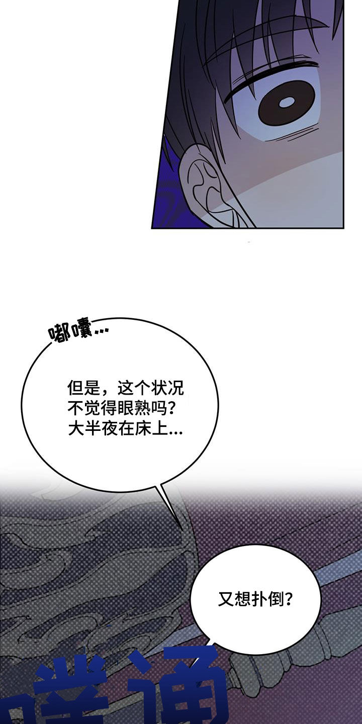 恶魔快出来画涯漫画,第70章：【第二季】无效4图