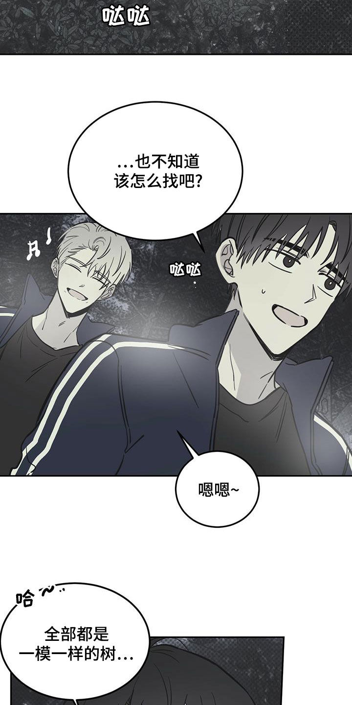 恶魔要出狱了漫画,第60章：伪装2图