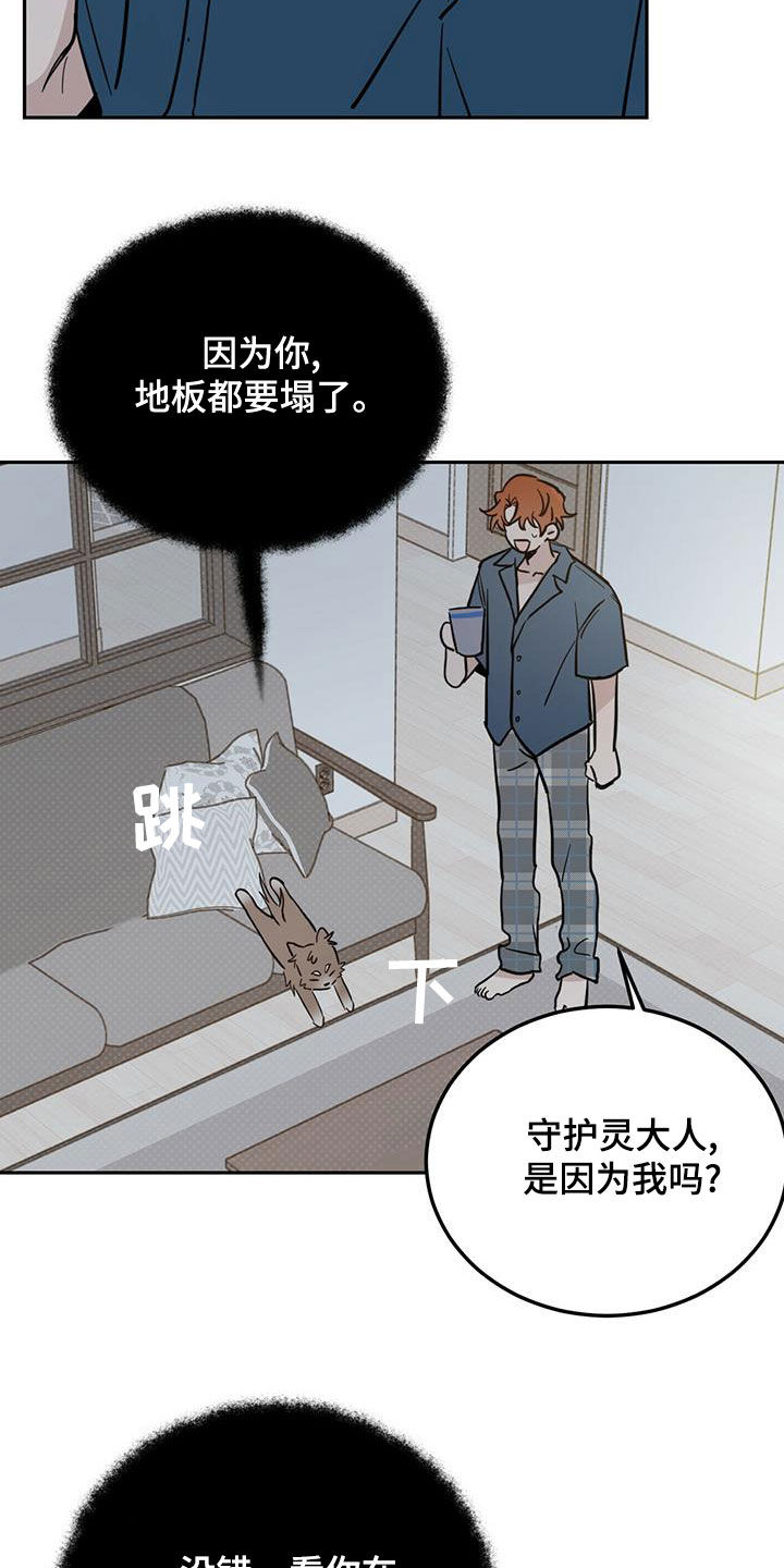 恶魔阿萨谢尔在召唤你漫画,第58章：祭品4图