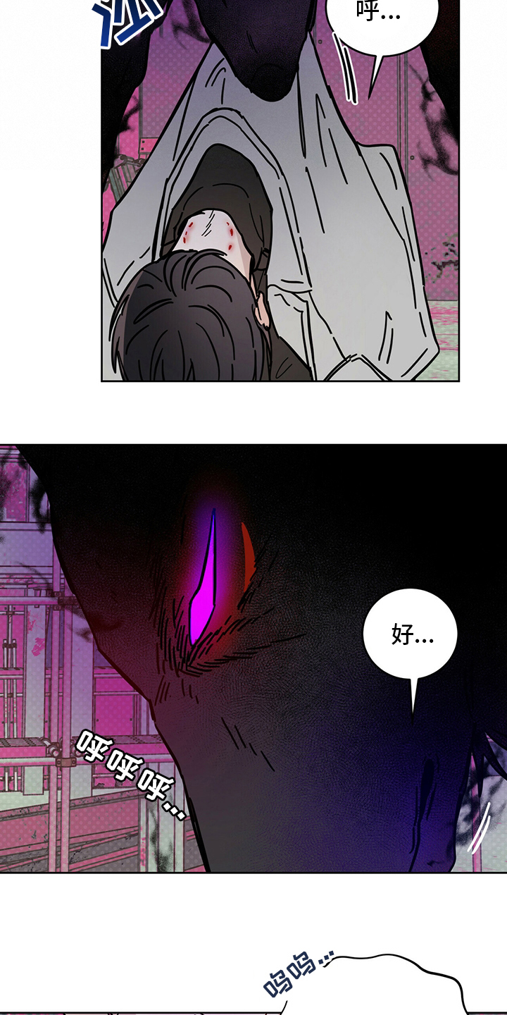 恶魔快跑手游下载漫画,第28章：游戏3图