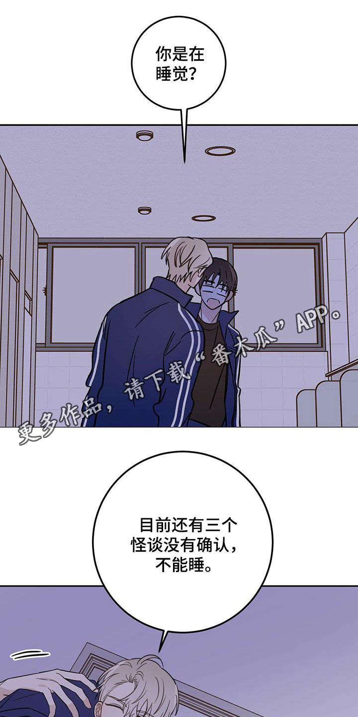 恶魔爱上小猫咪漫画漫画,第52章：恶灵扎堆1图