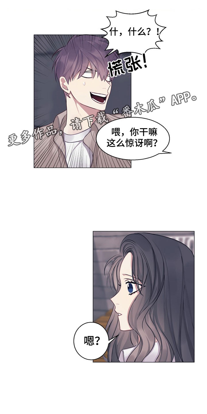 非你不可by北风飞漫画,第23章：恼羞成怒（完结）1图