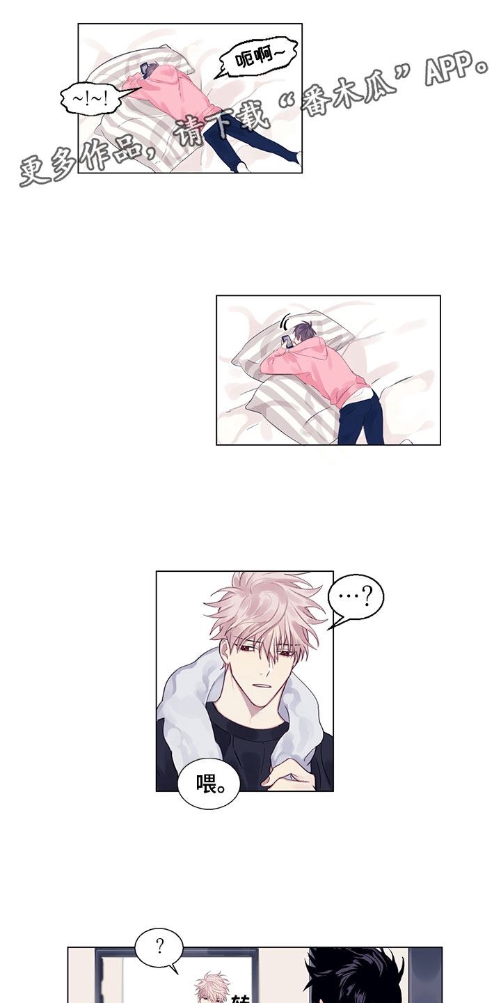 非你不成漫画,第4章：不想说1图