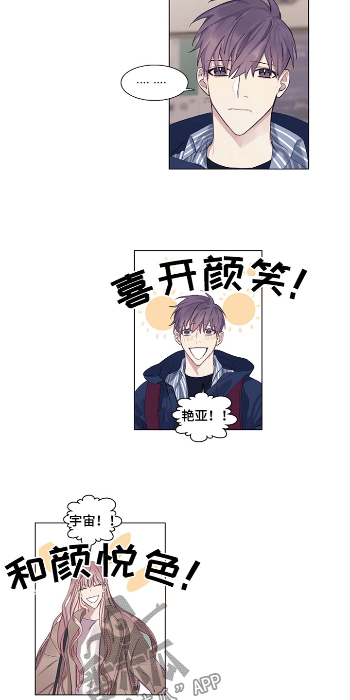 非你不可时代少年团歌曲漫画,第7章：去喝酒3图