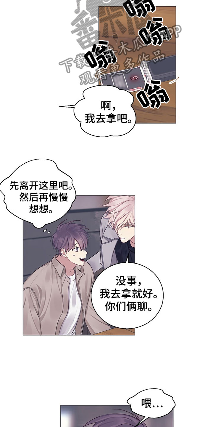 非你不渴雪糕漫画,第22章：介绍对象3图