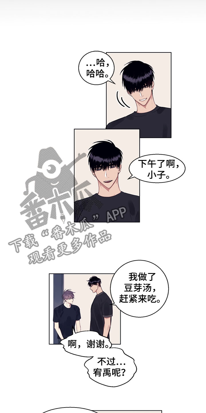 非你不可mp3庄淇文29专辑在线看漫画,第12章：奇怪的氛围4图