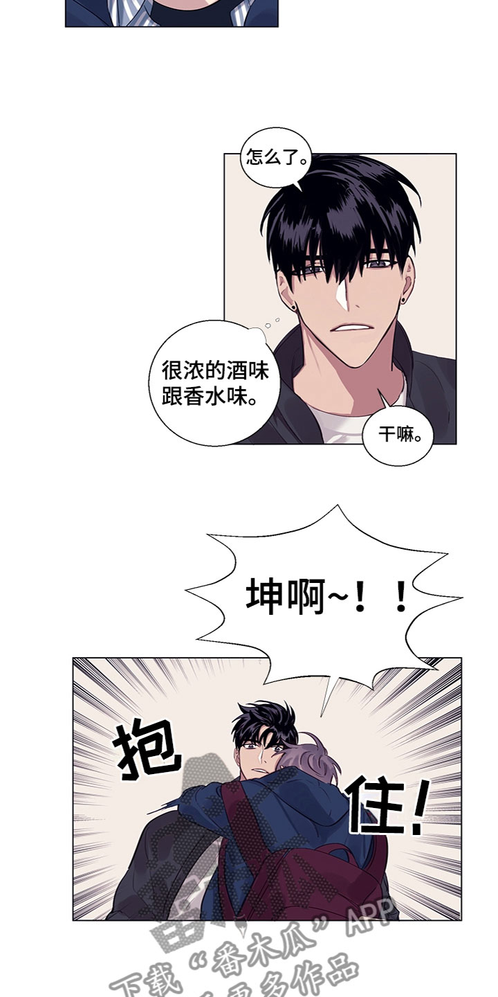 非你不行漫画原名漫画,第8章：说吧3图