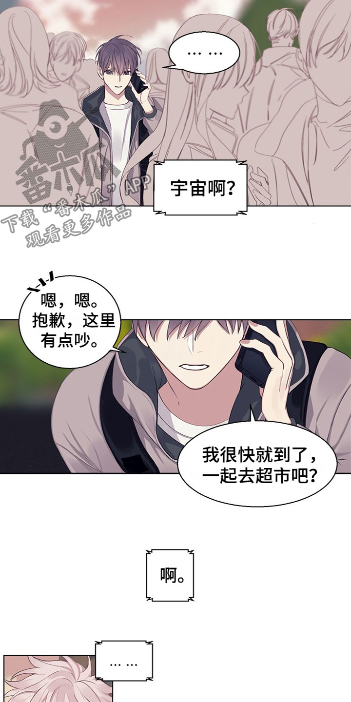 非你不是漫画,第18章：失踪了4图