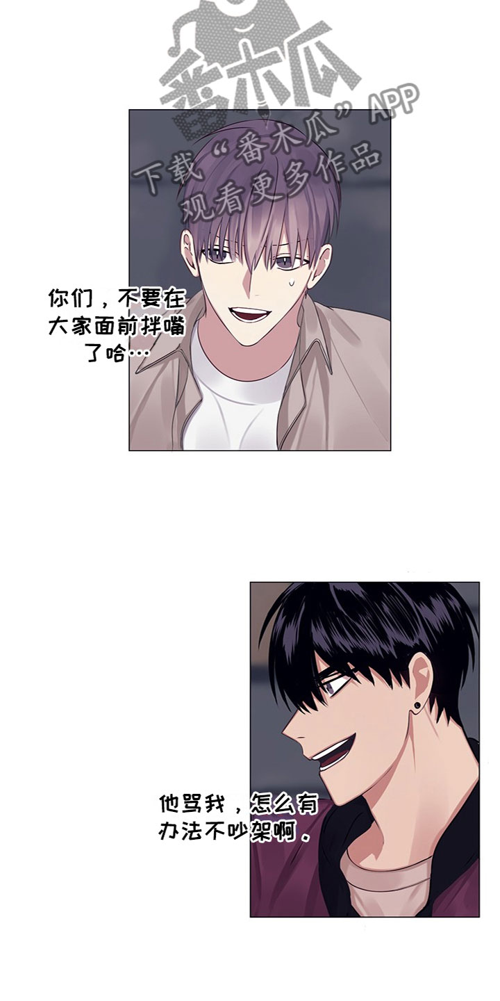 非你不可by北风飞漫画,第23章：恼羞成怒（完结）4图