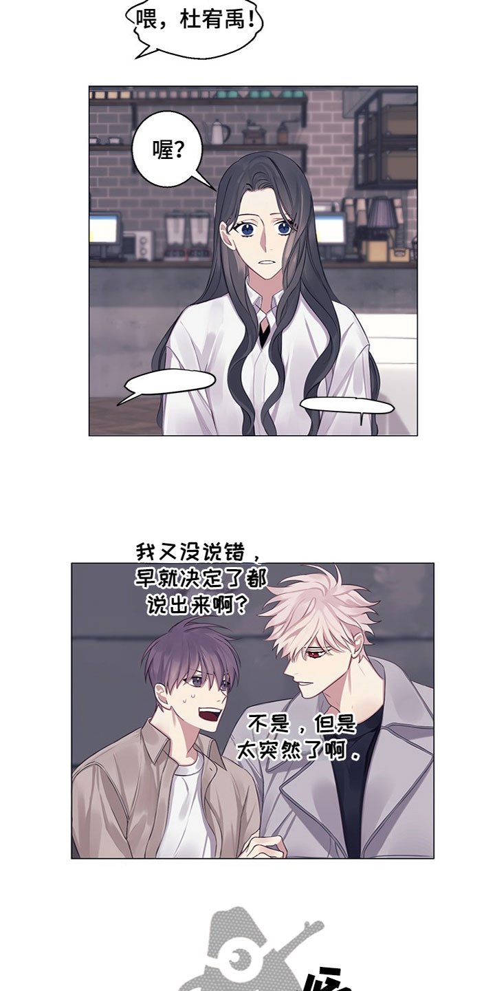 非你不渴雪糕漫画,第22章：介绍对象2图