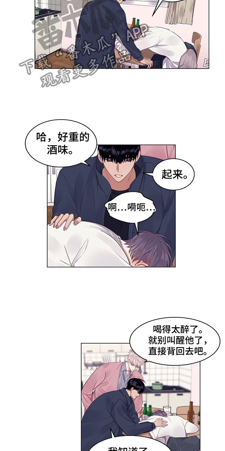 非你不可的那股劲没了漫画,第19章：助攻4图