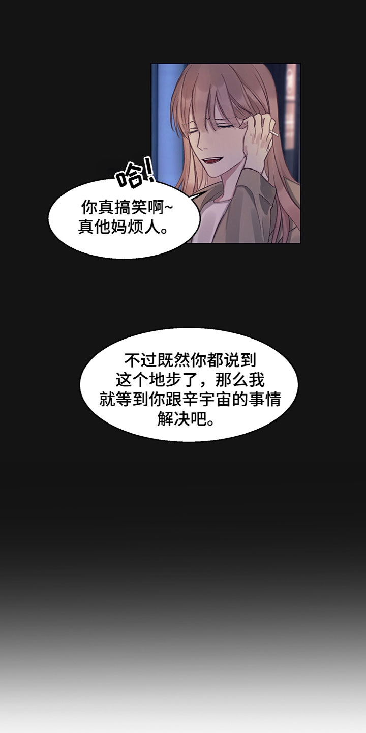 非你不可mp3庄淇文29专辑在线看漫画,第12章：奇怪的氛围3图