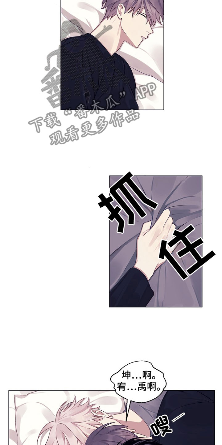 非你不能够漫画,第21章：妹妹？4图