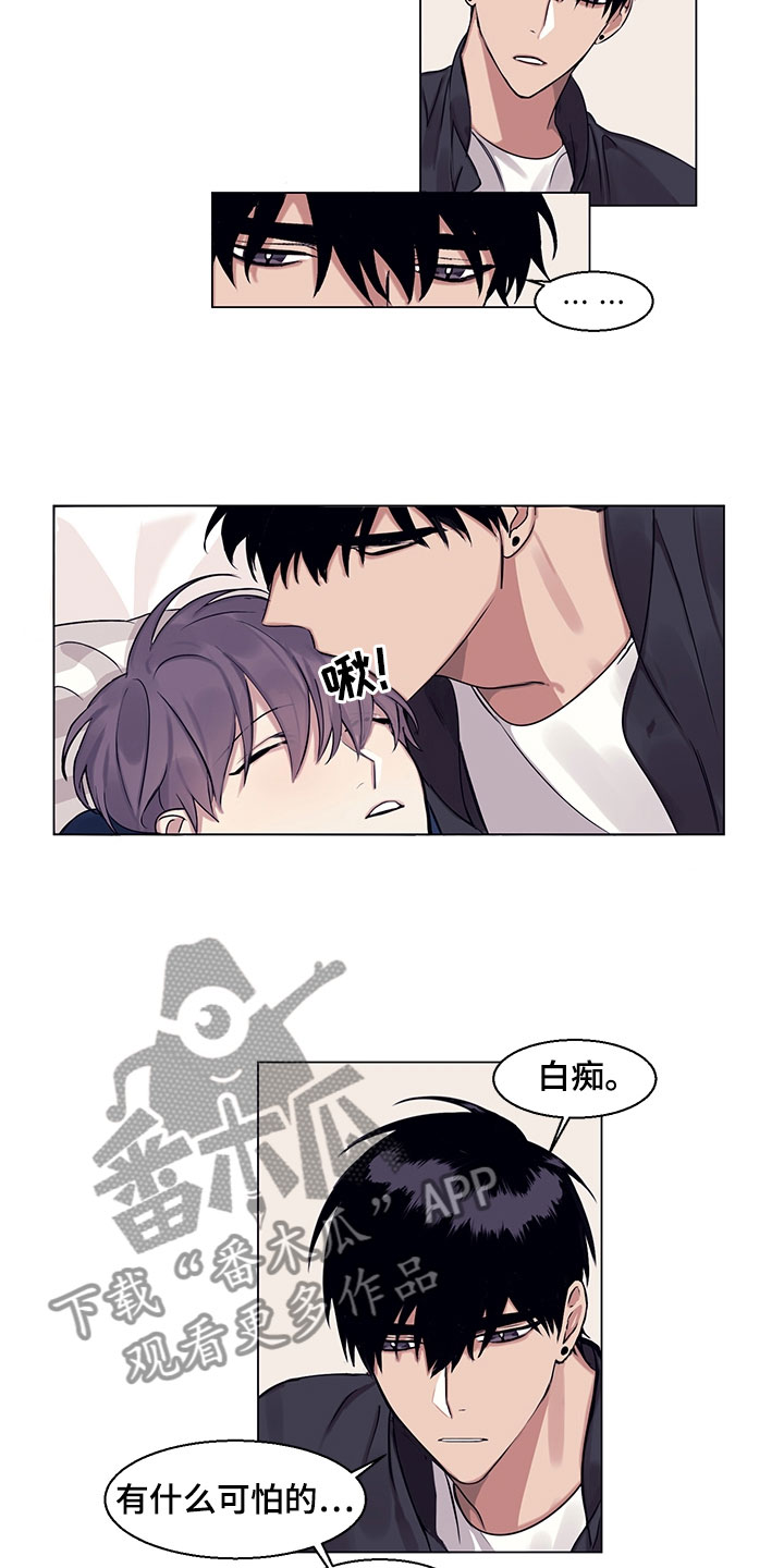 非你不爱全文免费阅读漫画,第10章：换香水了？4图