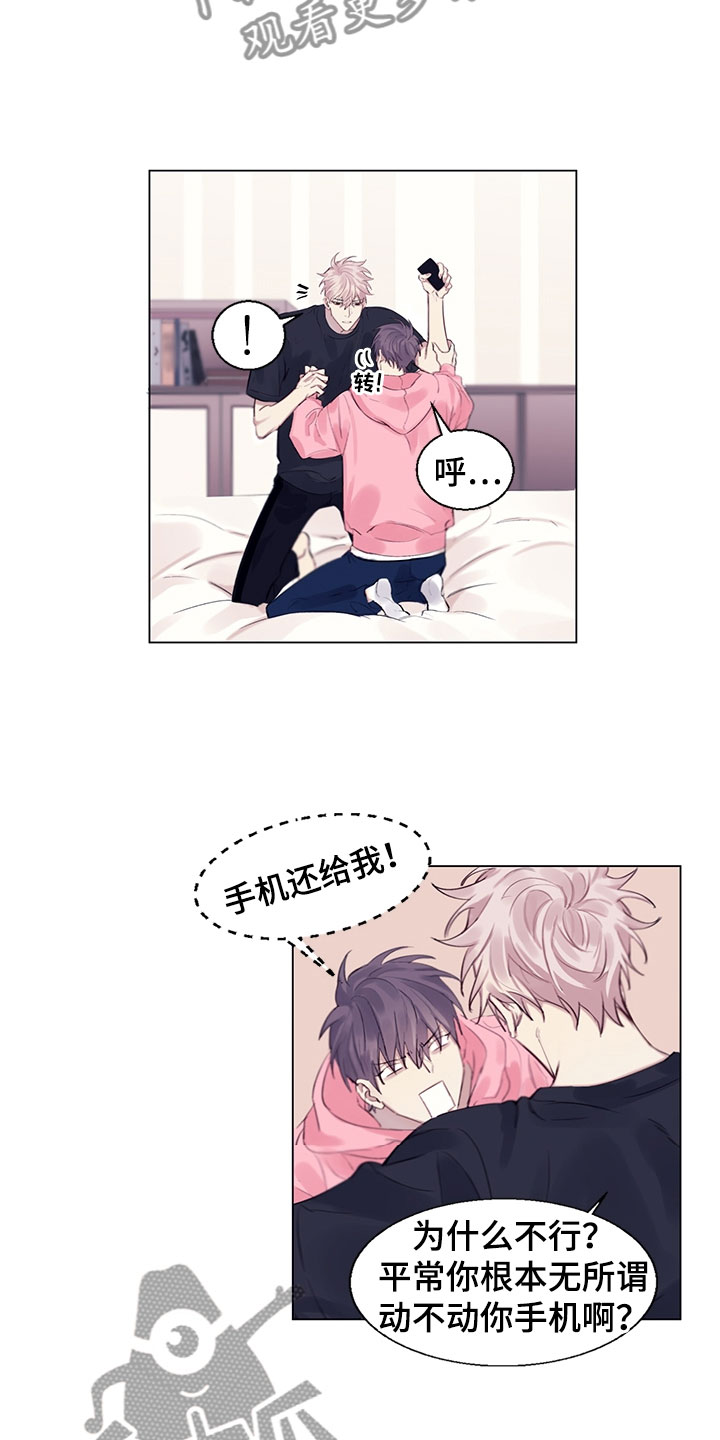 非你不可漫画,第5章：我告诉你3图