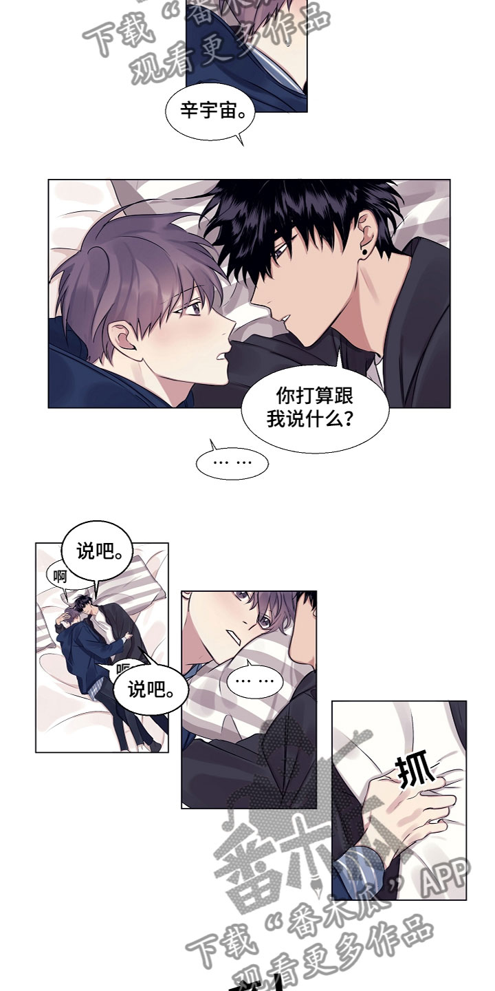 非你不可电视剧全集漫画,第9章：睡着了2图