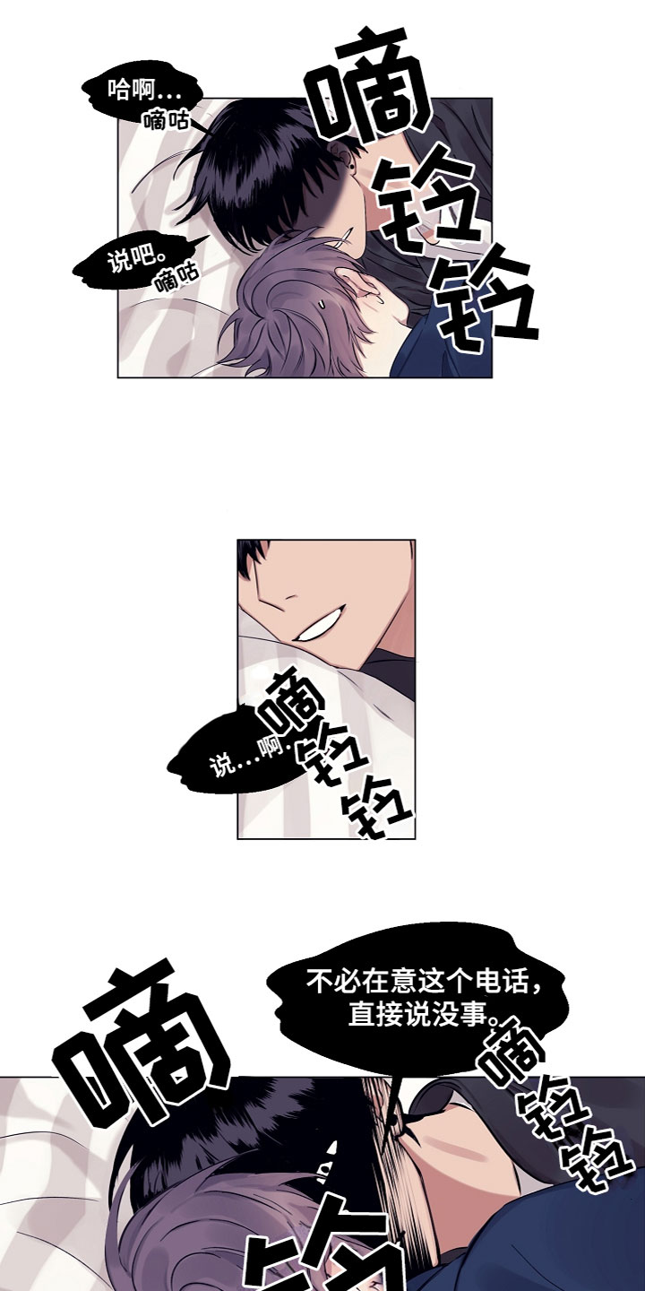 非你不可电视剧全集漫画,第9章：睡着了4图