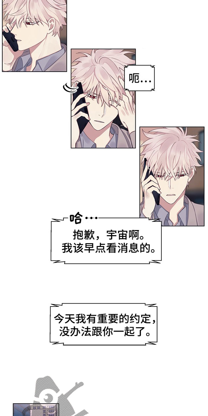 非你不是漫画,第18章：失踪了5图