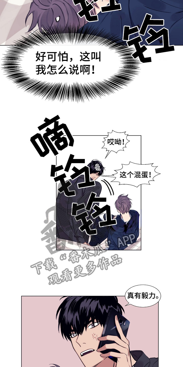 非你不可电视剧全集漫画,第9章：睡着了5图