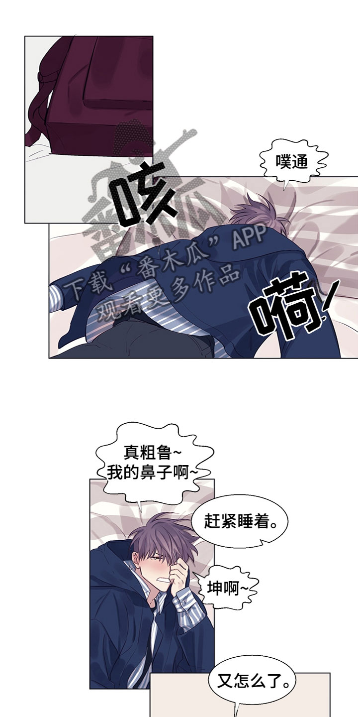 非你不行漫画原名漫画,第8章：说吧5图