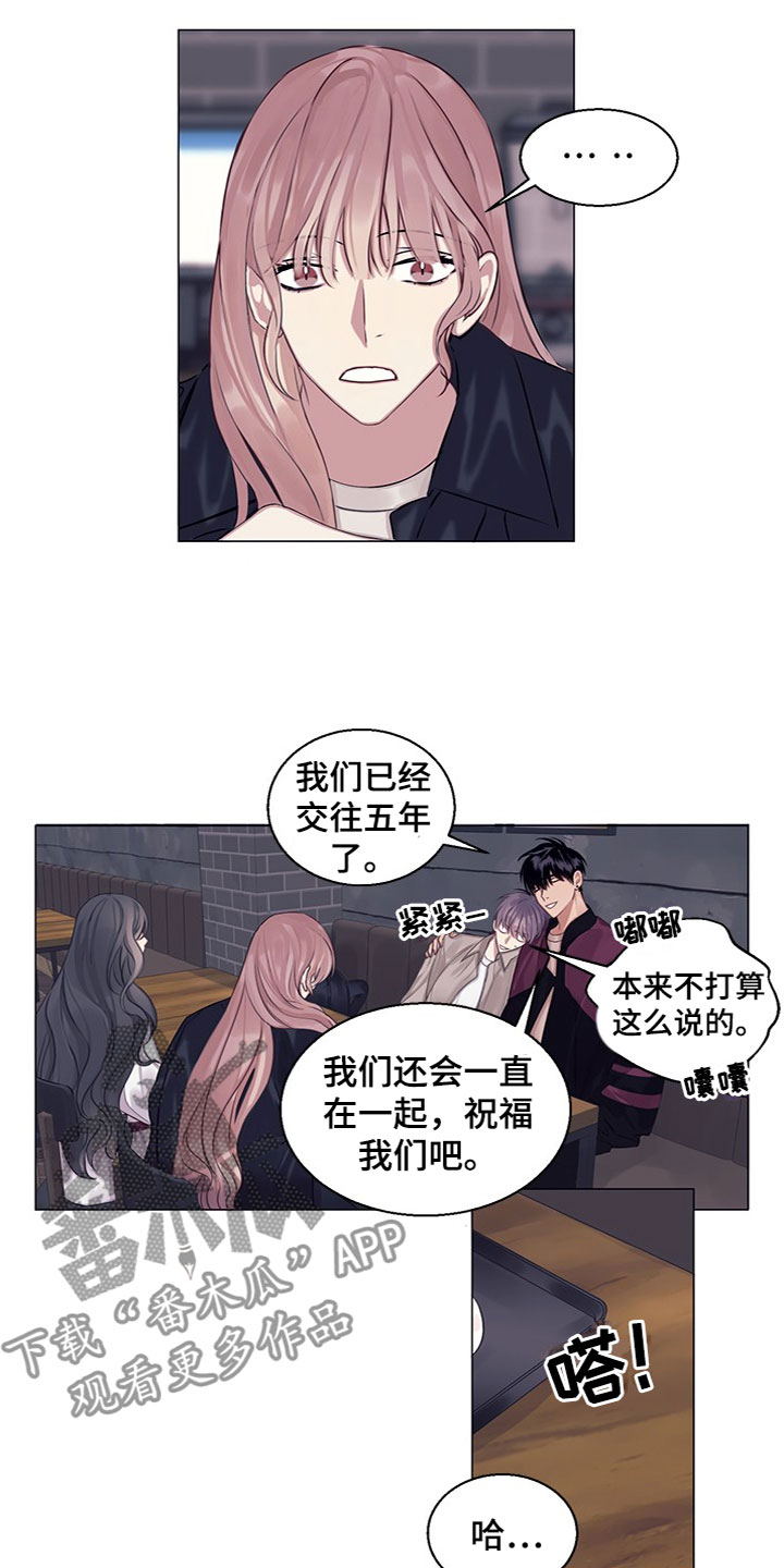 非你不可by北风飞漫画,第23章：恼羞成怒（完结）2图