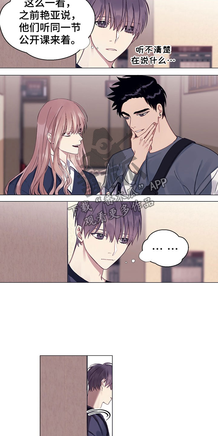 非你不可玉朵朵免费全文完整漫画,第14章：不安4图