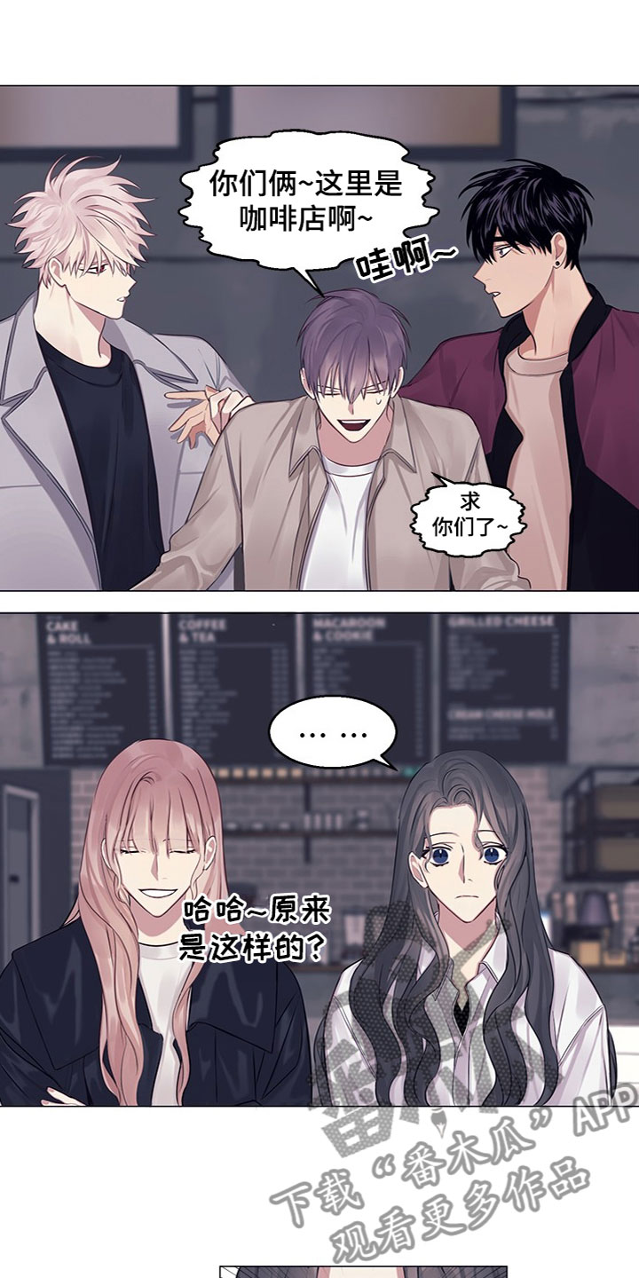 非你不可by北风飞漫画,第23章：恼羞成怒（完结）5图