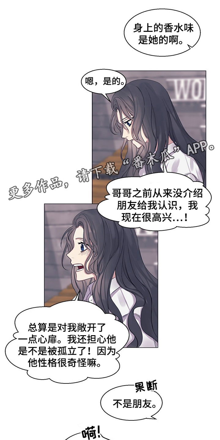 非你不渴雪糕漫画,第22章：介绍对象1图