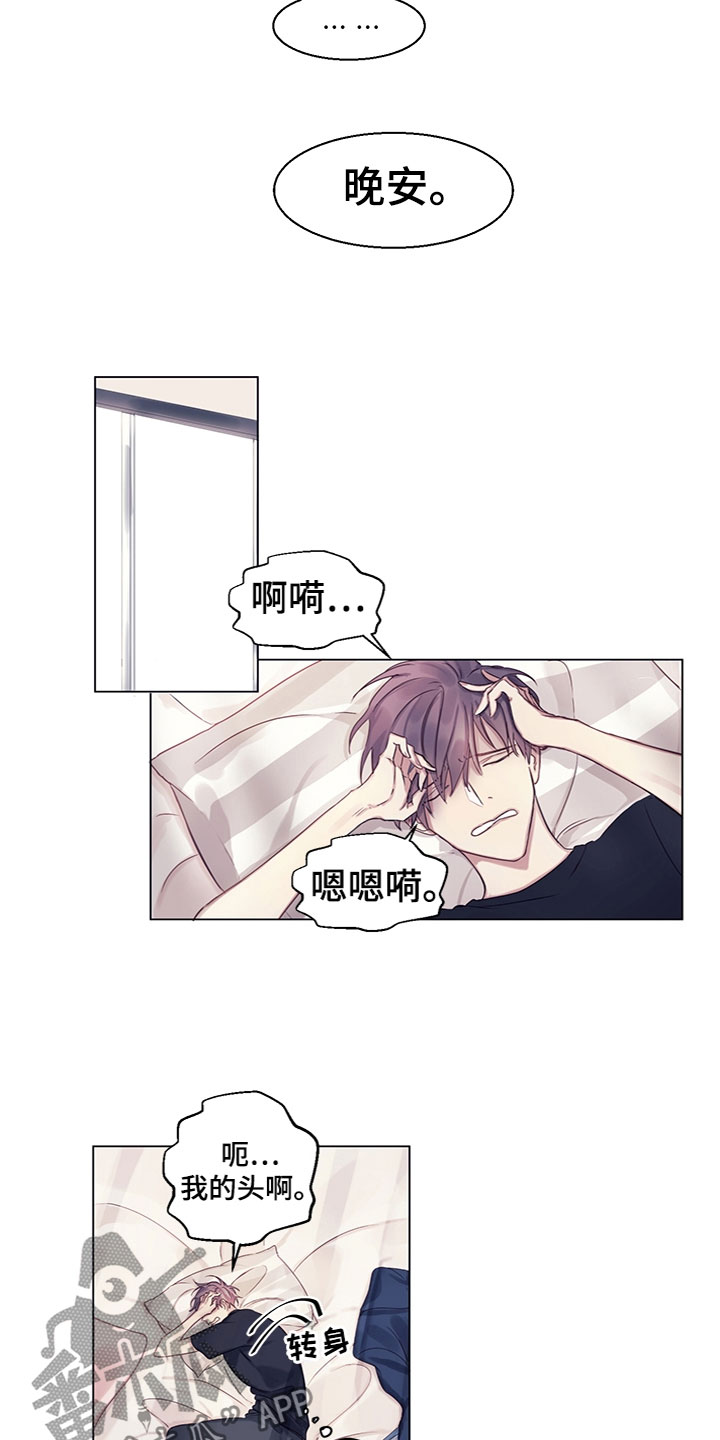 非你不爱全文免费阅读漫画,第10章：换香水了？5图