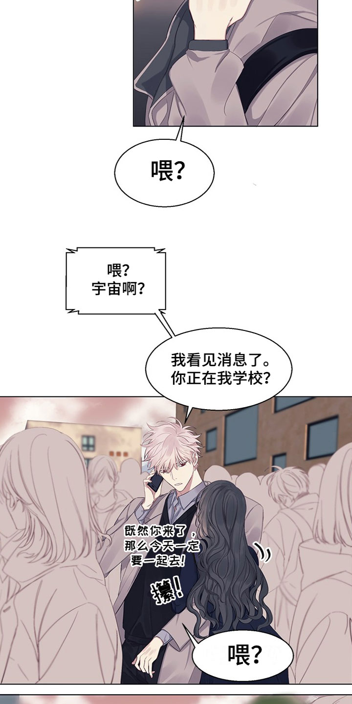 非你不是漫画,第18章：失踪了3图