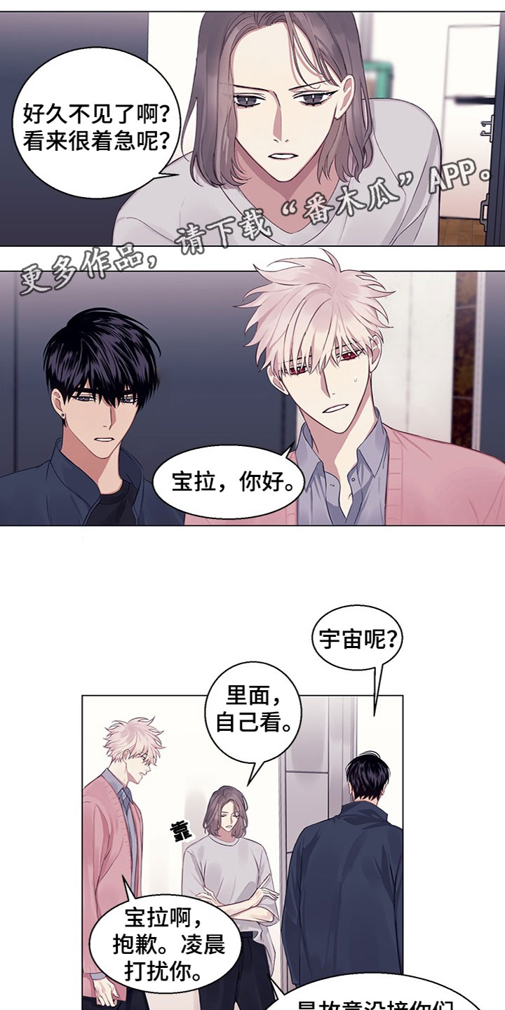 非你不可的那股劲没了漫画,第19章：助攻1图
