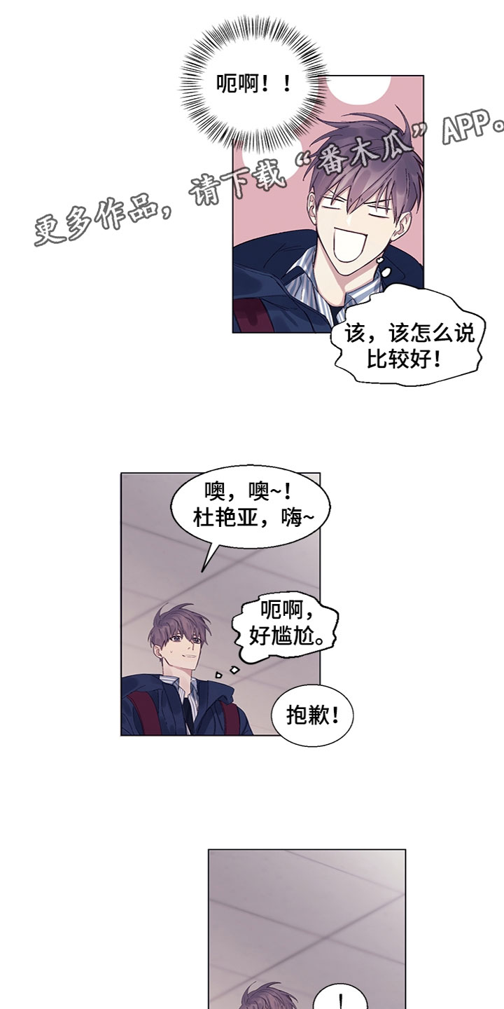 非你不可时代少年团歌曲漫画,第7章：去喝酒1图