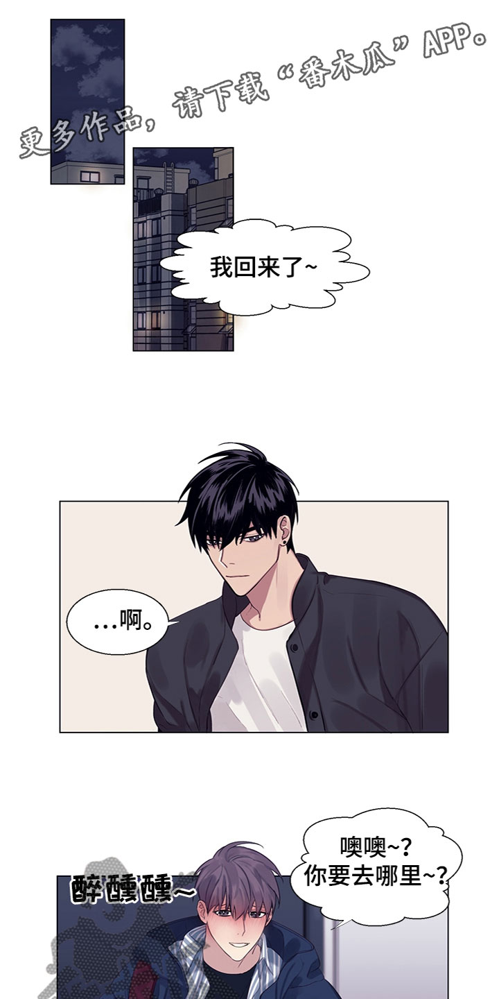 非你不行漫画原名漫画,第8章：说吧1图