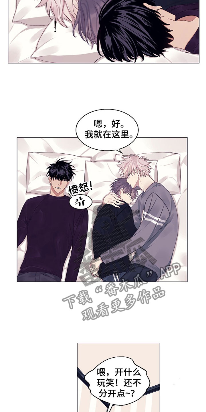 非你不能够漫画,第21章：妹妹？5图