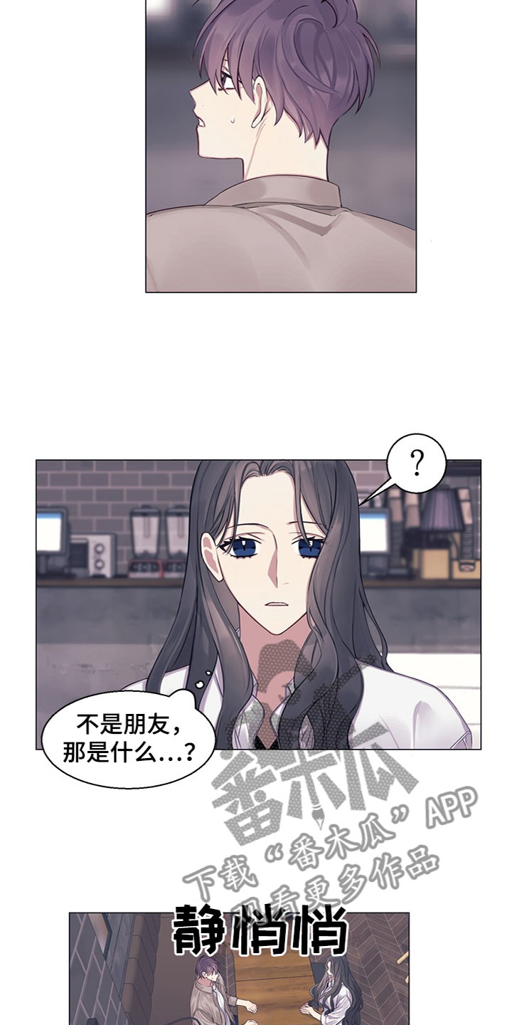 非你不渴雪糕漫画,第22章：介绍对象4图