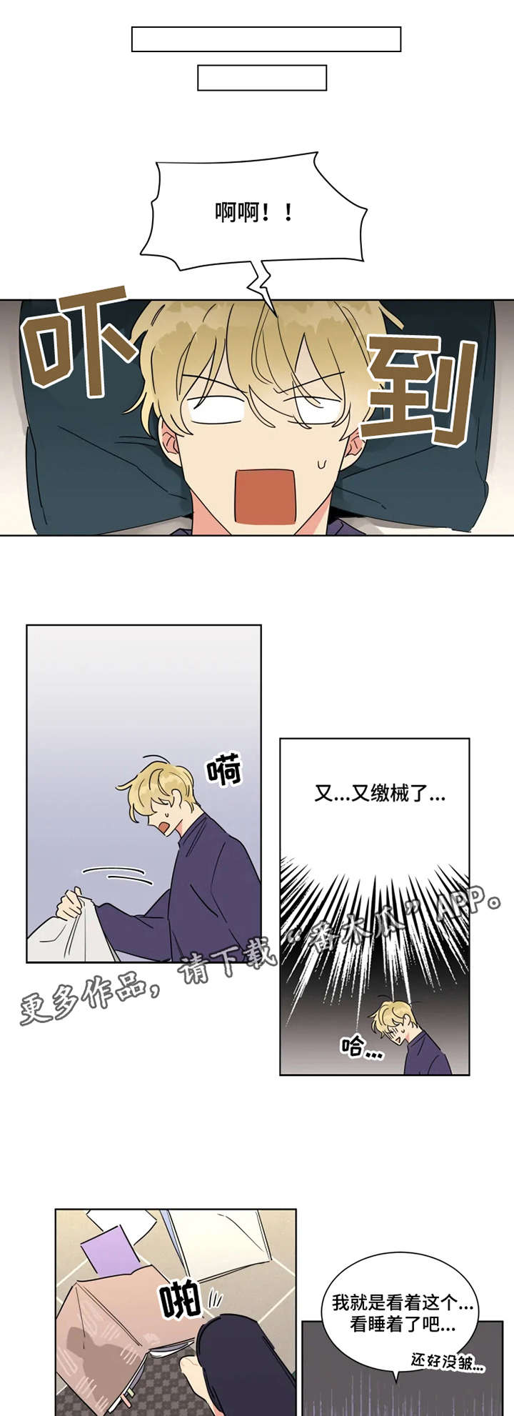 热情沙漠漫画,第3章：名片1图