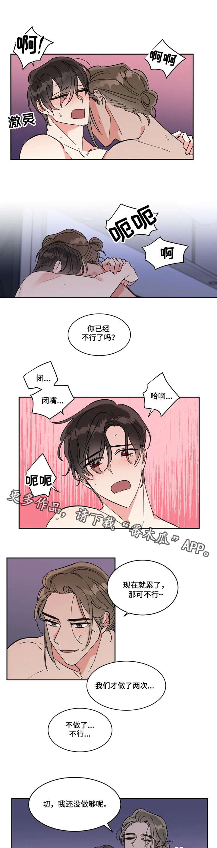 热情工作的视频漫画,第15章：全职模特3图